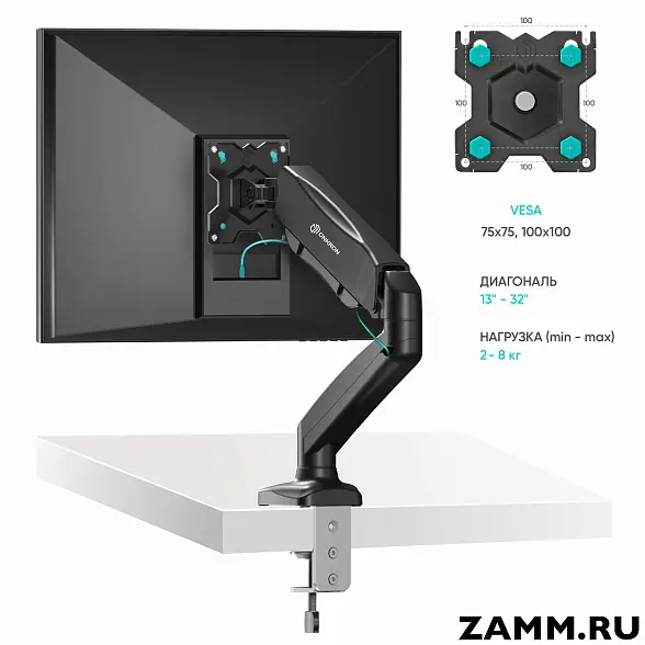 Кронштейн для монитора ONKRON G80 13"-32" настольный 